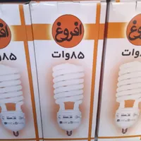 لامپ کم مصرف
