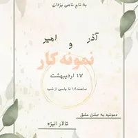 طراحی کارت عروسی و کارت ویزیت و پوستر|خدمات رایانه‌ای و موبایل|ایلام, |دیوار
