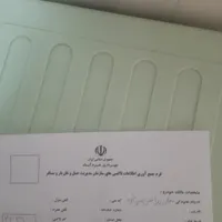 سند ماشین گم شده
