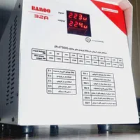 استابلایزر بمو