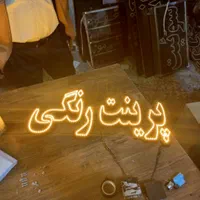 ساخت انواع تابلو های ال ای دی متفرقه|فروشگاه و مغازه|مشهد, دانشجو|دیوار