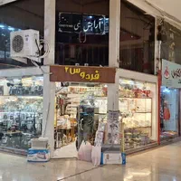 فروش مغازه سند تجاری