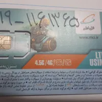 سیم کارت اعتباری ۹۱۹ در حد صفر