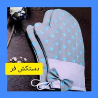 سرویس آشپزخانه پارچه ای|سفره، حوله، دستمال آشپزخانه|تهران, یافت‌آباد|دیوار
