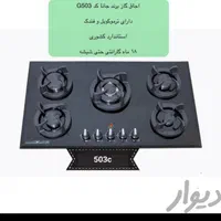 گاز صفحه ای شیشه ای|اجاق گاز و لوازم برقی پخت‌وپز|اندیمشک, |دیوار