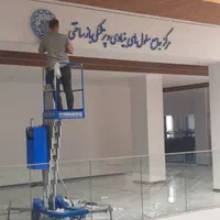 بالابرنفربر اجاره ای به جای ،داربست ،نردبان ،|خدمات پیشه و مهارت|مشهد, موسوی قوچانی|دیوار