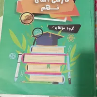 کتاب کار جویای مجد ریاضی نهم ،عربی نهم قلم چی،|کتاب و مجله آموزشی|تهران, خانی‌آباد|دیوار
