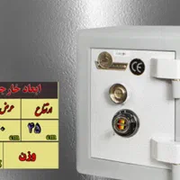 گاوصندوق kave/گاوصندوق استاندارد|دفتر کار|اصفهان, طامه|دیوار