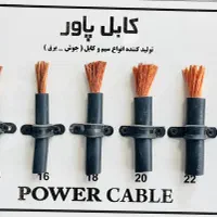 کابل جوشکاری تمام مس