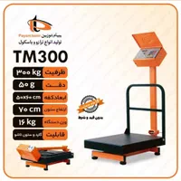 ترازو و باسکول های پیام توزین استاندارد|فروشگاه و مغازه|اصفهان, برزان|دیوار