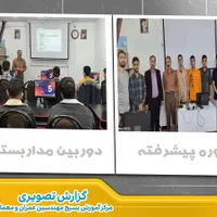 سومین دوره آموزش دوربین مداربسته|خدمات آموزشی|شوشتر, |دیوار
