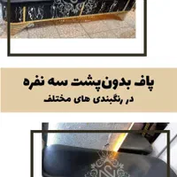 پاف انتظار سالنی|آرایشگاه و سالن‌های زیبایی|خمینی‌شهر, |دیوار