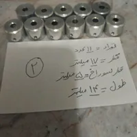 کوپلینگ آلومینیومی میکروموتور|ابزارآلات|اصفهان, جوزدان الیادران|دیوار
