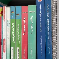 کتب دانشگاهی معارف/زبان/فیزیک/شیمی/پزشکی|کتاب و مجله آموزشی|رشت, چمارسرا|دیوار