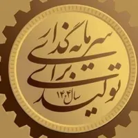 *100میلیون سرمایه گذاری کنیدباسودماهیانه 10میلیون*