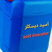 کلر ایرانی ،هندی ،اسید ومواد شیمیایی|مواد شوینده و دستمال کاغذی|تهران, گمرک|دیوار