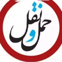 باربری کارون ترابرپایانه بارطرق مشهد