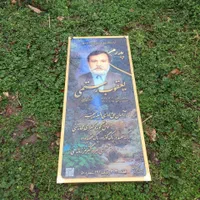 سنگ قبر سنگ مزار رنگی سه بعدی ۶۰ در ۱۰۰|عمده‌فروشی|تهران, دانشگاه شریف|دیوار