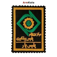 نگهبانی