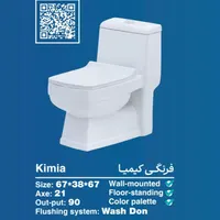 فرنگی ایساتیس خروجی ۱۰ با گارانتی شرکتی|لوازم سرویس بهداشتی|اسلام‌شهر, |دیوار