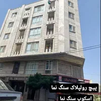 خدمات نماشویی پیچ رولپلاک کفسابی|خدمات نظافت|تهران, خرمشهر|دیوار