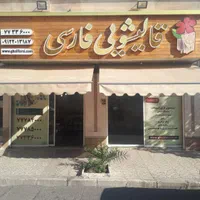قالیشویی تهرانپارس و شرق تهران و مبلشویی|خدمات نظافت|تهران, تهرانپارس شرقی|دیوار