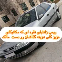 ریمپ ایسیو اصولی و علمی|خدمات موتور و ماشین|تبریز, |دیوار