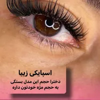 اموزش تخصصی کاشت هیدن و اکستنشن مژه|خدمات آرایشگری و زیبایی|رشت, دیلمان|دیوار