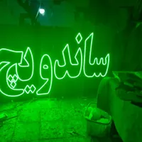 تابلو ال ای دی فلافل همبرگر|فروشگاه و مغازه|کرمان, |دیوار