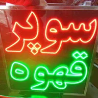 سوپر قهوه