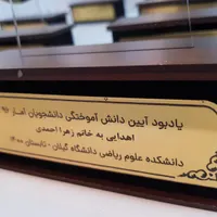 تندیس فارغ التحصیلی علوم کامپیوتر|مجسمه، تندیس، ماکت|تهران, بهارستان|دیوار