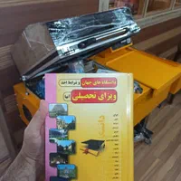 دستگاه بسته بندی شیرینک پک غذا،کارتن دارویی شرینک|ماشین‌آلات صنعتی|شهرکرد, |دیوار