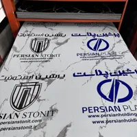 ماربل شیت ترمووال لاینری و قرنیز مدرن و ساده|عمده‌فروشی|قم, نیروگاه|دیوار