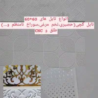 فروشگاه کناف اقبالی فروش و اجرای کناف و آرمسترانگ|خدمات پیشه و مهارت|رشت, شهرک شهید مفتح|دیوار