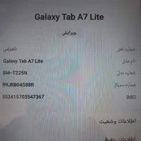 تبلت galaxy tab a7 lite|تبلت|تهران, سعادت‌آباد|دیوار