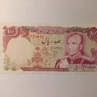 اسکناس‌های دوران پهلوی|کلکسیون سکه، تمبر، اسکناس|تهران, بلوار کشاورز|دیوار