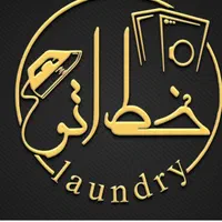 خشکشویی اتوشویی هداوند