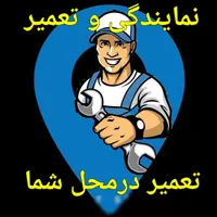 تعمیر یخچال فریزر آبسردکن کولرگازی یخچال فروشگاهی|خدمات پیشه و مهارت|رشت, یخسازی|دیوار