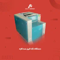دستگاه ۳کاره رول‌کن کسب‌وکار خانگی با درآمد عالی|ماشین‌آلات صنعتی|تهران, خانی‌آباد|دیوار