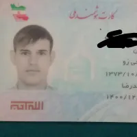 مدارک گمشده