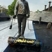 نصب ایزوگام قیرگونی حتی1 متر|خدمات پیشه و مهارت|اهر, |دیوار