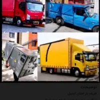 شرکت( آرتا سبلان) اسباب کشی ماشین کارگر بسته بندی|خدمات حمل و نقل|اردبیل, |دیوار