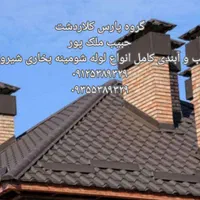 آبندی کامل لوله شومینه بخاری شیروانی(حبیب ملک پور)|خدمات پیشه و مهارت|کلاردشت, |دیوار