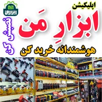 ابزار آک و استوک دریل مینی سنگ فرز هیلتی پروفیل بر|ماشین‌آلات صنعتی|مشهد, طلاب|دیوار