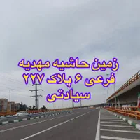 زمین فاز ۲ الهیه تمامی پلاکها سپاد