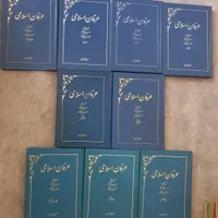 کتابهای کمیاب چاپ قبل از انقلاب مذهبی تاریخی فلسفی|کتاب و مجله مذهبی|تهران, اقدسیه|دیوار