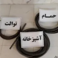 لوله بازکنی ورفع گرفتگی لوله‌های فاضلاب خوش‌انصاف|خدمات پیشه و مهارت|اصفهان, شاهزید|دیوار