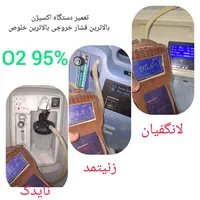 اجاره تعمیرات چکاپ سرویس دوره ای اکسیژن ساز بای پپ