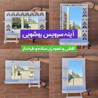 شلف آینه دسشویی و روشویی پی وی سی