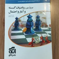 کتاب های نشر الگو جمع‌بندی کنکور...کنکوریووم ریاضی|کتاب و مجله آموزشی|میبد, |دیوار